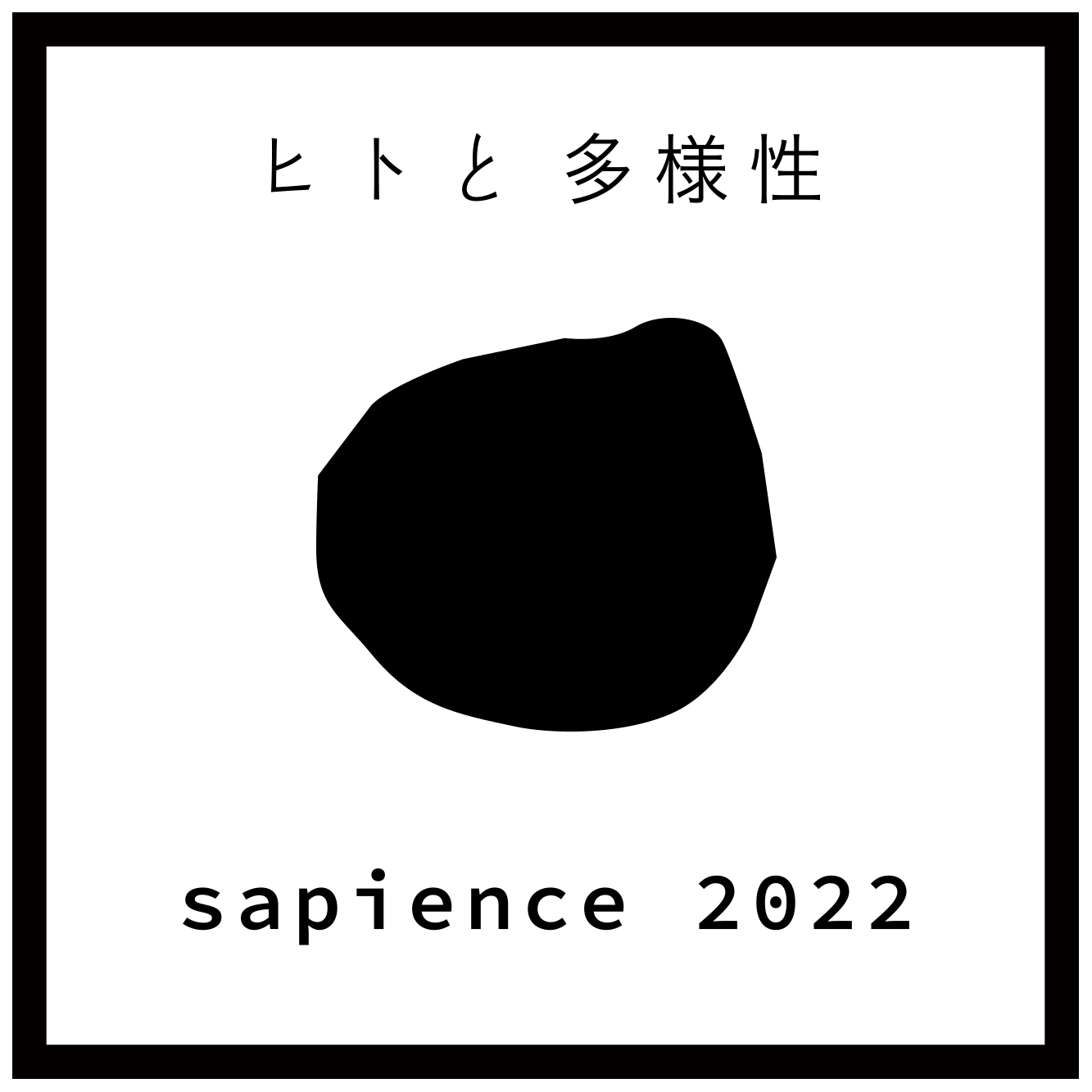 sapience 2022